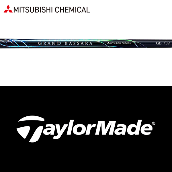 【全てメーカー純正部品使用】【テーラーメイド Qi35/Qi10/ステルスシリーズ 純正 スリーブ付きシャフト】三菱ケミカル グランド バサラ FW (Mitsubishi Chemical Grand Bassara FW)