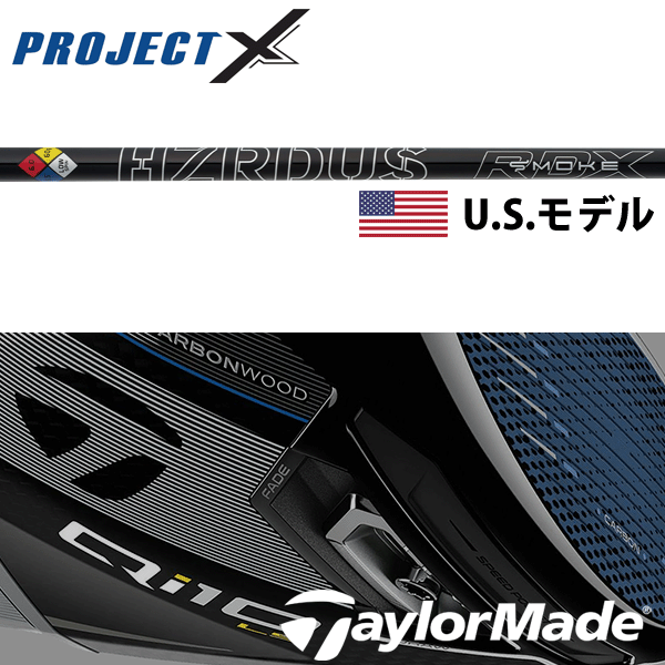 プロジェクトXハザーダス スモークブラック RDX (US仕様) (Project X HZRDUS Smoke Black RDX Wood U.S.Ver)