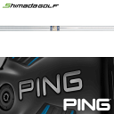 【全てメーカー純正部品使用】【ドライバー用対応】【PING G400/Gシリーズ/G30 純正スリーブ装着シャフト】 島田ゴルフ製作所 K 039 s FW スチール （Shimada K 039 s-FW）