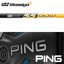 【全てメーカー純正部品使用】【PING G400/Gシリーズ/G30 純正スリーブ装着シャフト】 USTマミヤ 55 Gold (US仕様) (UST Mamiya 55 Gold)