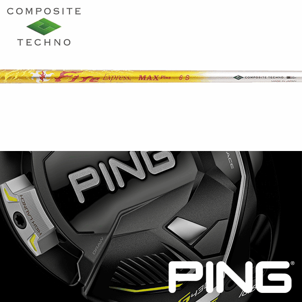 【全てメーカー純正部品使用】【PING G430/G425/G410 ウッド用 純正スリーブ装着シャフト】 コンポジットテクノ ファイアーエクスプレス MAX Plus （Composite Techno Fire Express MAX Plus）