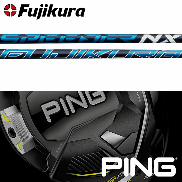 【全てメーカー純正部品使用】【ポイント20倍】【PING G430/G425/G410 ウッド用 純正スリーブ装着シャフト】フジクラ スピーダー NX (Fujikura Speeder NX)のサムネイル
