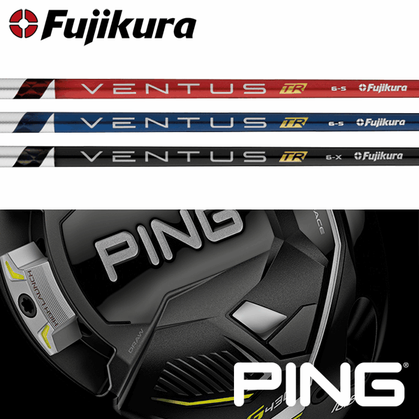 【全てメーカー純正部品使用】【ポイント20倍】【PING G430/G425/G410 ウッド用 純正スリーブ装着シャフト】フジクラ VENTUS TR (日本仕様) (Fujikura VENTUS TR)のサムネイル