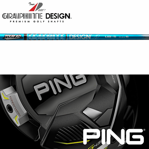 【全てメーカー純正部品使用】【PING G430/G425/G410 ウッド用 純正スリーブ装着シャフト】グラファイトデザイン Tour AD UB (Graphite..