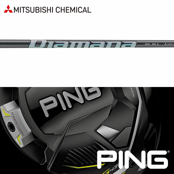 【全てメーカー純正部品使用】【PING G430/G425/G410 ウッド用 純正スリーブ装着シャフト】三菱ケミカル ディアマナ WS (Mitsubishi Chemical Diamana WS)