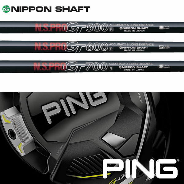 【全てメーカー純正部品使用】【PING G430/G425/G410 ウッド用 純正スリーブ付きシャフト】 日本シャフト N.S.Pro GT 500/600/700 FW （N.S.Pro GT 500/600/700 FW）