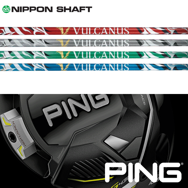 【全てメーカー純正部品使用】【PING G430/G425/G410 ウッド用 純正スリーブ付きシャフト】 日本シャフト VULCANUS (バルカヌス)