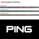 【G440対応】【全てメーカー純正部品使用】【PING ウッド用 純正 スリーブ付きシャフト】三菱ケミカル エルディオ No.03/No.06 ウッド (女性用...
