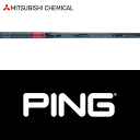 【G440対応】【全てメーカー純正部品使用】【PING ウッド用 純正 スリーブ付きシャフト】三菱ケミカル TENSEI プロ レッド 1K シリーズ (Mitsubishi Chemical TENSEI CK Pro Red 1K Series)
