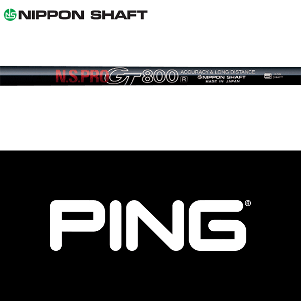【G440対応】【全てメーカー純正部品使用】【PING ウッド用 純正 スリーブ付きシャフト】 日本シャフト N.S.Pro GT 800 ドライバー （N.S.Pro GT 800 Driver）