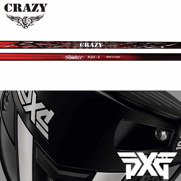 【全てメーカー純正部品使用】【PXG ウッド用 純正スリーブ装着シャフト】クレイジー シューター (Crazy Shooter)