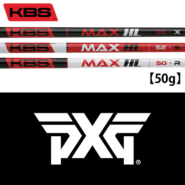 【全てメーカー純正部品使用】【PXG ウッド用 純正 スリーブ付きシャフト】KBS MAX HL (マックス ハイローンチ) 50 ウッド (US仕様) (KBS Max HL 50 Wood)