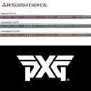 【全てメーカー純正部品使用】【PXG ウッド用 純正 スリーブ付きシャフト】三菱ケミカル エルディオ No.03/No.06 ウッド (女性用) (Mitsub...