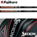 【全てメーカー純正部品使用】【ポイント20倍】【SRIXON QTS Zシリーズ 純正スリーブ装着シャフト】 フジクラ スピーダー SLK (Fujikura Speeder SLK)