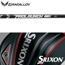 【全てメーカー純正部品使用】【SRIXON QTS Zシリーズ 純正スリーブ装着シャフト】グラファロイ プロローンチ GWX (US仕様) (Grafalloy ProLaunch GWX Wood)