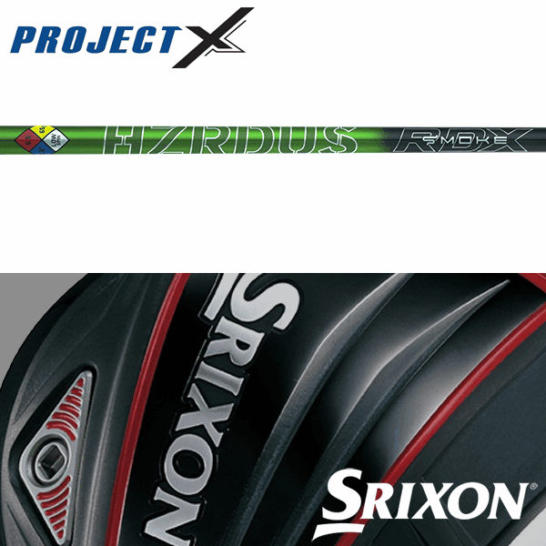 【全てメーカー純正部品使用】【SRIXON QTS Zシリーズ 純正スリーブ装着シャフト】プロジェクトX ハザーダス スモークグリーン RDX ウッド (日本仕様) (Project X HZRDUS Smoke Green RDX Wood)