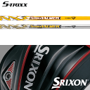 【全てメーカー純正部品使用】【SRIXON QTS Zシリーズ 純正スリーブ装着シャフト】 エストリックス バルマー VX （S-Trixx Valmer VX）