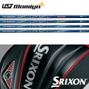 【全てメーカー純正部品使用】【SRIXON QTS Zシリーズ 純正スリーブ装着シャフト】 USTマミヤ ハドラス スマッシュ (UST Mamiya Hardolass Smash)