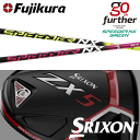 【全てメーカー純正部品使用】【ポイント20倍】【SRIXON ZX / ゼクシオ X QTS 純正スリーブ装着シャフト】フジクラ スピーダー NX 50th (フジクラシャフト50周年記念限定カラー) (Fujikura Speeder NX 50Th Ltd Color Ver.)