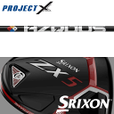 【全てメーカー純正部品使用】【SRIXON ZX / ゼクシオ X QTS 純正スリーブ装着シャフト】プロジェクトX ハザーダス ブラック G4 (第4世代) ウッド (US仕様) (Project X HZRDUS Black G4 Wood U.S.Ver)