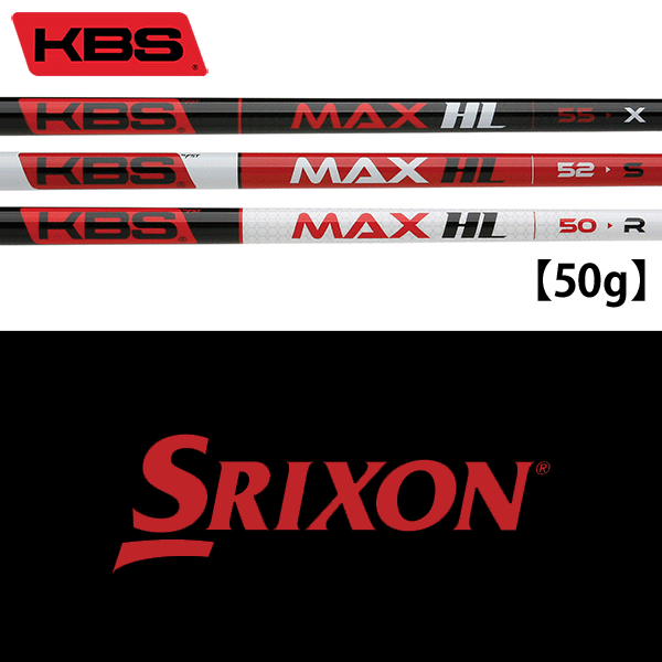 【全てメーカー純正部品使用】【スリクソン ZXi ウッド用 純正 スリーブ付きシャフト】KBS MAX HL (マックス ハイローンチ) 50 ウッド (US仕様) (KBS Max HL 50 Wood)