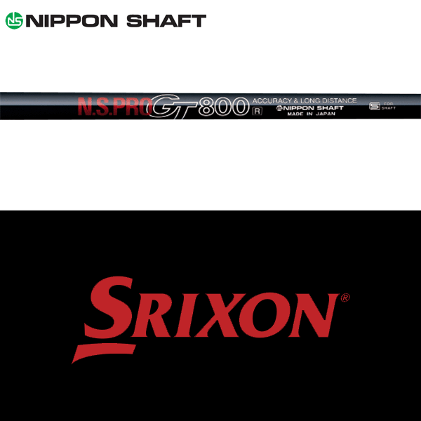 【全てメーカー純正部品使用】【スリクソン ZXi ウッド用 純正 スリーブ付きシャフト】 日本シャフト N.S.Pro GT 800 ドライバー （N.S.Pro GT 800 Driver）