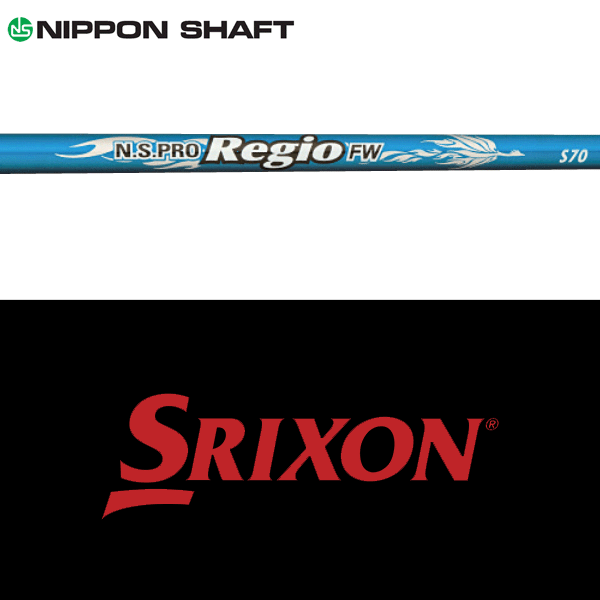 【全てメーカー純正部品使用】【スリクソン ZXi ウッド用 純正 スリーブ付きシャフト】 日本シャフト N.S.Pro レジオ FW (N.S.Pro Regio FW)
