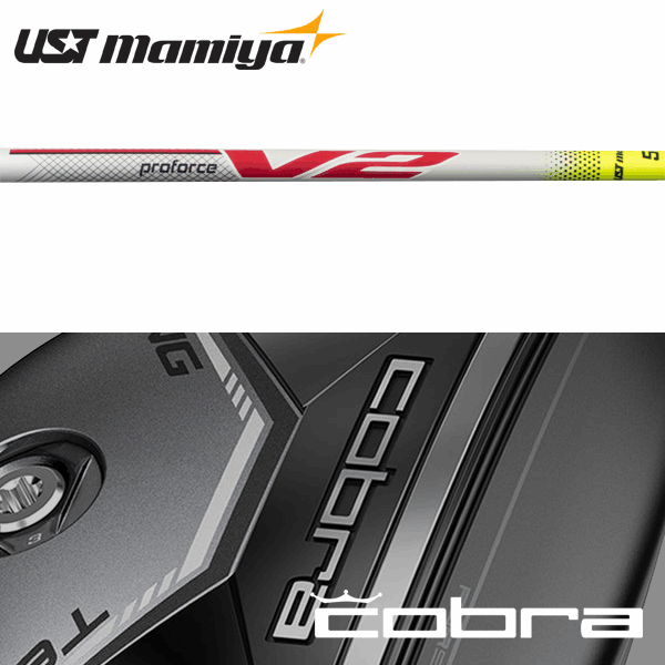 【処分価格】【全てメーカー純正部品使用】【コブラ ハイブリッド用 純正スリーブ付きシャフト (2015年以降モデル対応)】 USTマミヤ プロフォース V2 ハイブリッド アイアン (2018年モデル) (US仕様) (UST Mamiya ProForce V2 Hybrid Iron 2018 Ver.)