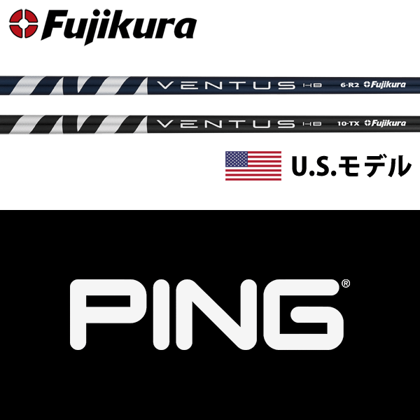楽天市場】ベンタス ハイブリッドシャフト ピンの通販 楽天市場】ベンタス ハイブリッドシャフト ピンの通販