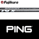 【エントリーで全品ポイント3倍】【全てメーカー純正部品使用】【PING iクロスオーバー 純正 スリーブ付きシャフト】 フジクラ スピーダー NX ハイブリッド...