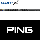 【全てメーカー純正部品使用】【PING iクロスオーバー 純正 スリーブ付きシャフト】プロジェクトX スモークブラック ハイブリッド (Project X Smoke Black Hybrid)