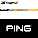 【全てメーカー純正部品使用】【PING iクロスオーバー 純正 スリーブ付きシャフト】 USTマミヤ プロフォース V2 ハイブリッド (2024年モデル) (UST Mamiya ProForce V2 Hybrid Iron 2024 Ver.)