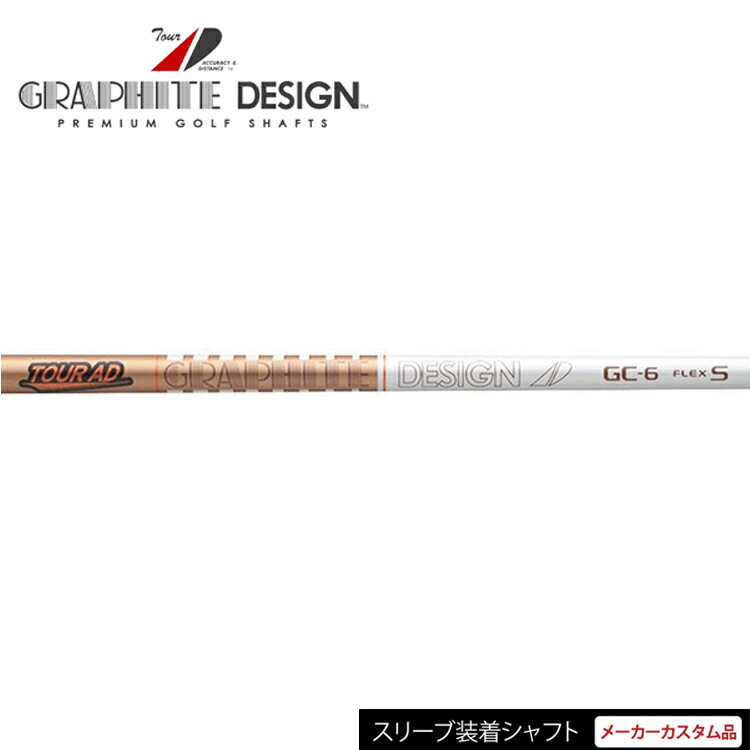 Tour AD MJ-6X ドライバーシャフト / テーラーメイドスリーブ付 ツアーad mj 6x ドライバー用 テーラーメイドスリーブ付き
