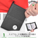 キャロウェイ Callaway ゴルフアクセサリー おしゃれ プレミアム　スコアカード　ホルダー USA直輸入 あす楽対応 その1