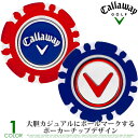 キャロウェイ Callaway ゴルフアクセサリー おしゃれ デュアルマーク ポーカー チップ ボールマーカー USA直輸入 あす楽対応(4)