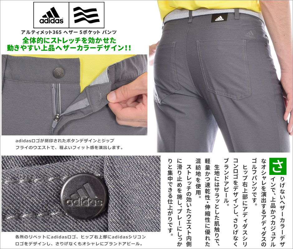 （★スペシャル感謝セール）アディダス adidas ゴルフパンツ メンズ 春夏 ゴルフウェア メンズ パンツ おしゃれ ロングパンツ メンズウェア アルティメット365 ヘザー 5ポケット パンツ USA直輸入 あす楽対応