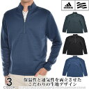 ★即納!あす楽★送料無料【アディダス★adidas】保温性と通気性を両立させた仕上がり★