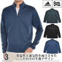 （超お買い得秋冬ウェア）アディダス adidas ゴルフウェア メンズ 秋冬ウェア 長袖メンズウェア DWR 1/4ジップ 長袖トレーナー USA直輸入 あす楽対応