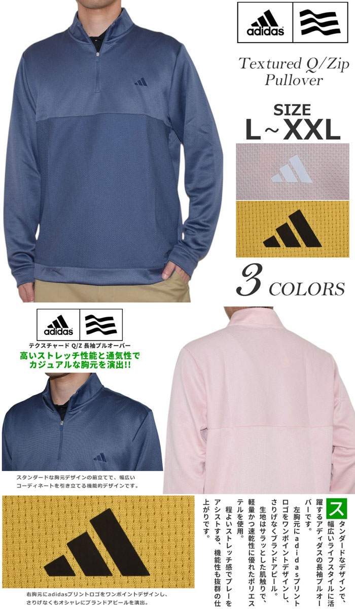 （閉店セール秋冬ウェア）アディダス adidas ゴルフウェア メンズ 秋冬ウェア 長袖メンズウェア テクスチャード Q/Z 長袖プルオーバー USA直輸入 あす楽対応