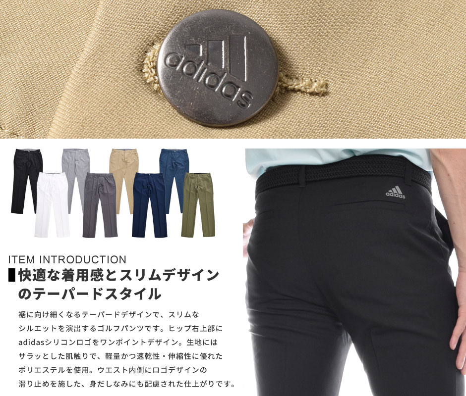 アディダス adidas ゴルフウェア メンズ おしゃれ ゴルフパンツ ロングパンツ メンズウェア アルティメット365 テーパード パンツ 大きいサイズ USA直輸入 あす楽対応