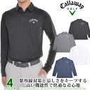 （超お買い得秋冬ウェア）キャロウェイ Callaway ゴルフウェア メンズ おしゃれ 秋冬ウェア エッセンシャル 長袖ポロシャツ 大きいサイズ USA直輸入 あす楽対応