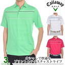 ★即納！あす楽★送料無料【キャロウェイ★Callaway】快適なプリント＆テクスチャストライプ★