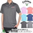 キャロウェイ×オデッセイ Callaway シャツ トップス 春夏 おしゃれ ゴルフウェア メンズウェア ベンチレート ヘザー ジャガード 半袖ポロシャツ 大きいサイズ USA直輸入 あす楽対応