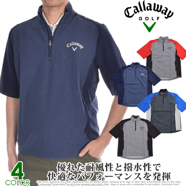 （超お買い得秋冬ウェア）キャロウェイ Callaway 半袖ゴルフジャケット 1/2 ジップ ウインド 半袖ジャケット 大きいサイズ USA直輸入 あす楽対応