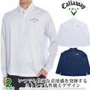 ★即納！あす楽★送料無料【キャロウェイ★Callaway】快適な着用感を発揮するストレッチ性能★