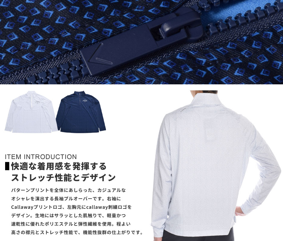 （閉店セール秋冬ウェア）キャロウェイ Callaway 長袖メンズゴルフウエア トレードマーク プリント 1/4 ジップ 長袖プルオーバー 大きいサイズ USA直輸入 あす楽対応