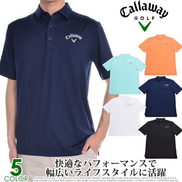 ★即納！あす楽★送料無料【キャロウェイ★Callaway】快適なパフォーマンスで幅広く活躍★