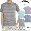 （超お買い得半袖ウェア）キャロウェイ Callaway シャツ トップス 春夏 ゴルフウェア メンズウェア ソフト タッチ ストライプ 半袖ポロシャツ 大きいサイズ USA直輸入 あす楽対応