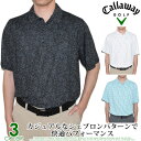 ★即納!あす楽★送料無料【キャロウェイ★Callaway】シェブロンパターンで快適パフォーマンス★