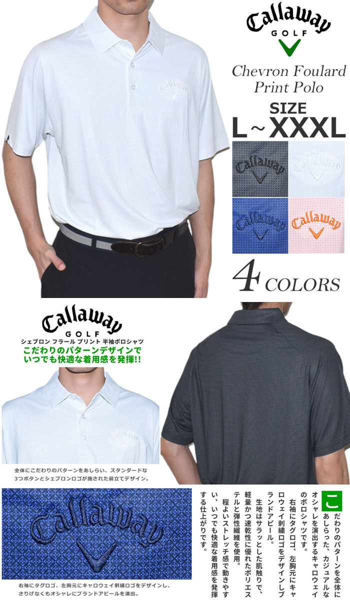 （閉店セール半袖ウェア）キャロウェイ Callaway メンズウェア シェブロン フラール プリント 半袖ポロシャツ 大きいサイズ USA直輸入 あす楽対応